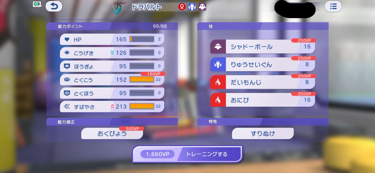 テテ@ポケチャン勢 tweet media