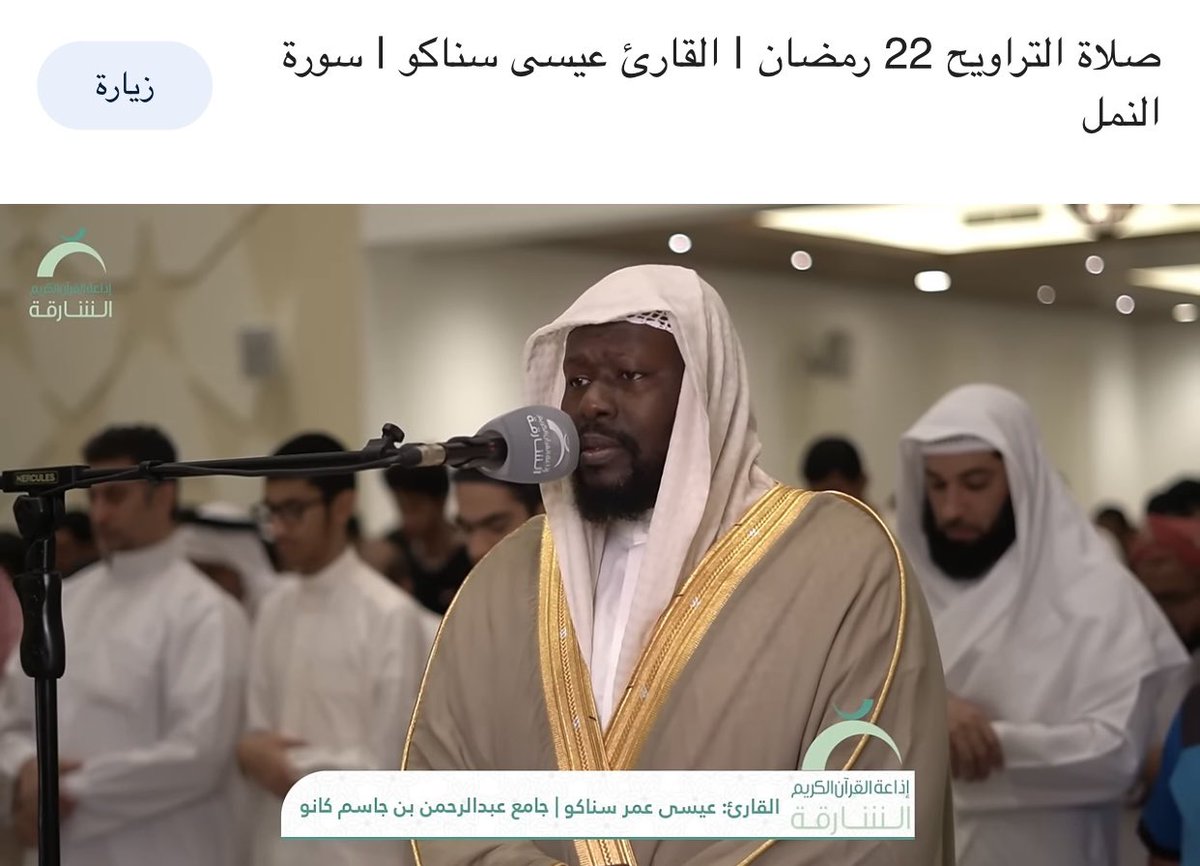 bhfr01's tweet photo. @aboMouath1406 تلاوة جميله ولكن لم اسمع تلاوه لسورة النمل اجمل من الشيخ عيسى سناكو صراحه شي ياسر الأسماع https://t.co/Sp3MzlwQ5O