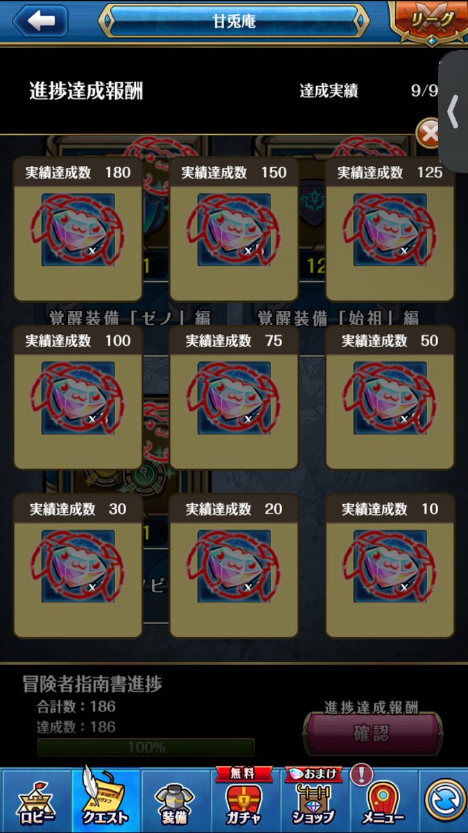 kirin_ur's tweet photo. 指南書終わりヾ(¯﹃¯ )ノ
イベント名声も50万ヾ(¯﹃¯ )ノ
　
P.S. 推しのしのぴがかわいい https://t.co/Lxhocaaird