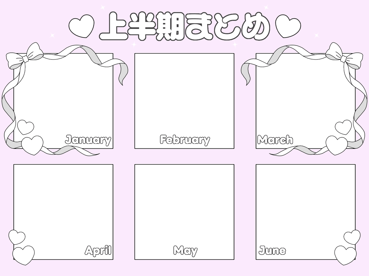stamp_minarai's tweet photo. 上半期、下半期フレーム📸

保存・使用の際は♡お願いします(՞_  ̫ _՞)ᐝ♡
RP / ＋👤もできればお願いします🙏🏻💞

オタク / 限界オタク / 背景透過 / 素材 / アイドル / 地下アイドル / チェキまとめ / チェキ https://t.co/nT7Y0HrEFh