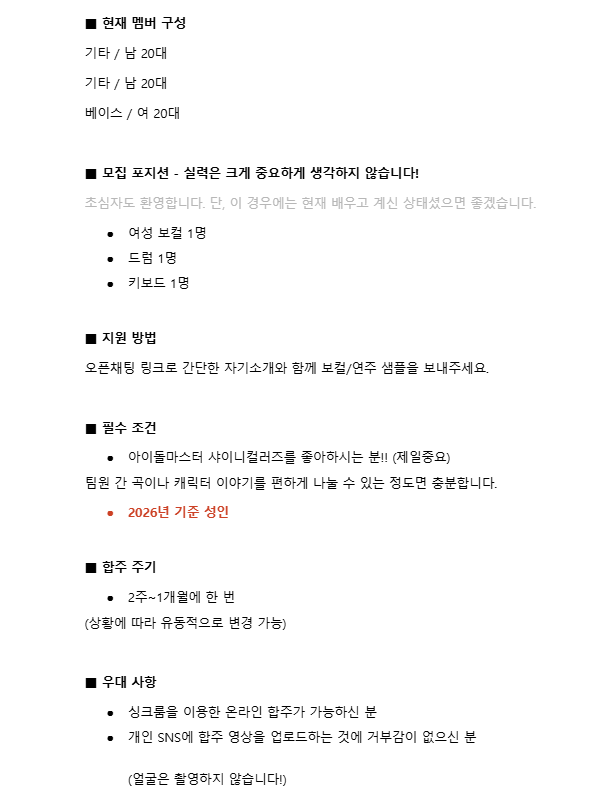 283band's tweet photo. #밴드구인 #보컬 #드럼 #키보드

【샤니마스 커버밴드 멤버 모집】
아이돌 마스터 샤이니 컬러즈 noctchill을 중심으로 활동하는 커버밴드에서 멤버 구인합니다! 다른 유닛 곡도 합주 가능합니다,,

오픈채팅으로 언제든 연락 부탁드립니다!
( ꜆ᐢ. ̫.ᐢ)꜆♡ https://t.co/3wULe3GKgZ https://t.co/Ycsxux3U9G