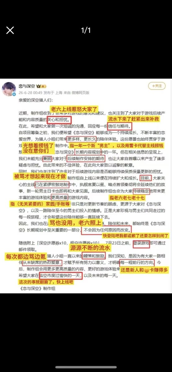 Uyoku347's tweet photo. @Love_Deepspace 呦呦呦终于发啦，急啦，臭不要脸的狗东西会说话啦，是不是给你脸给多啦，要点脸吧行不行，又开始画那个大饼了，要么把老六抬下去要么你游流水暴跌到褒姒，滚(｡>∀<｡) https://t.co/m3Yd1v3Cdo