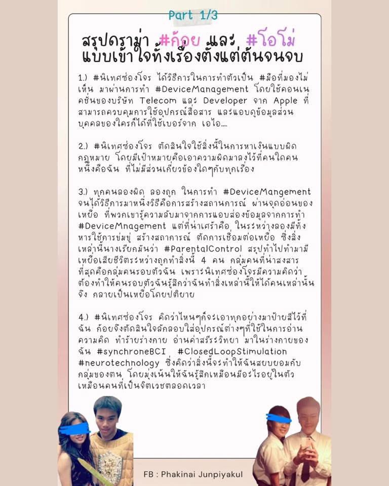 yoxrgravity's tweet photo. เผื่อใครงงคับ ชีมีสรุปแบบทำเองแปะไว้ในเฟส https://t.co/CsMklU92ZQ