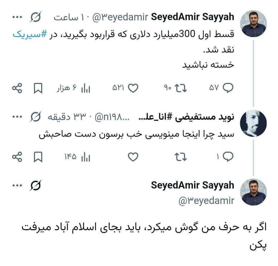 AmirChizari's tweet photo. اگر (ایشون) به حرف ما هم گوش میکرد نباید تورو میبرد تلویزیون برنامه مناظره! https://t.co/W01DgznEig