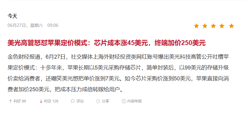 haoyieth's tweet photo. #苹果涨价只是开始, 后续90％电子设备都要涨！ 未 来两年AI不停 涨价不止, 小可爱们抓紧囤货吧, 不 管有没有用, 只要最贵的！ 涨500美金也阻挡不了医 人的跟风拥有！ #苹果#存储 https://t.co/AWJBUEcWsg