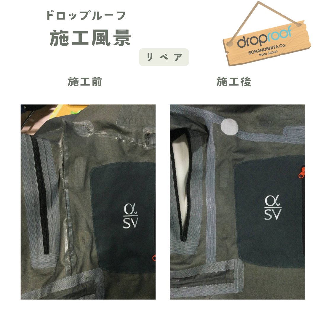 droproof's tweet photo. アウトドア専門クリーニング「ドロップルーフ」

地味に水がしみてくるんですよね～。
そのイライラ解消します。

#ドロップルーフ
#アウトドア専門クリーニング「ドロップルーフ」
#シームテープ貼り替え
#雨が染みる
#レインウェア https://t.co/IRnKHbxeQd