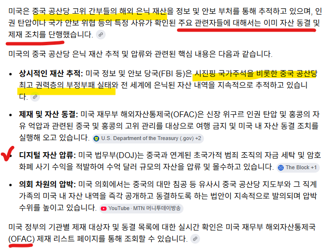 OmegaSoft4WT's tweet photo. 시진핑 일가 및 CCP 고위 관리 (지방 관리 포함) 해외 은닉 재산 자산 규모는 CCP 국가 부채 규모의 상당 부분에 달함

이것이 CCP 정보 차단으로 그들이 숨을 쉬고 있지만
어떠한 방법으로 public 되면 CCP 는 폐문

국가 에너지 희토류 전기 통신 금융 암호화폐 및 성공한 일반 기업 지분 탈취 

한국 공산당의 롤 모델
어디로 기업을 이전해라
돈 많이 벌었으니 내놔라

미국 기술 기업 부당 처우 (세금)하면
관세 폭탄

그다음
