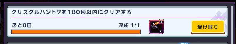 FinalPPPP's tweet photo. #ドットアビス 
ようやくクリア
あまりにもクリ討伐と同タイミングで増援来るのが非常にムカついたので、いっそ敵は増援来ない程度に手加減してアシストのFCを積極的に発動したらどうかと試してみたらこうなった
ベティとダリアで防デバフ、ホノカは連撃バフと攻撃力で採用
誰かの参考になれば https://t.co/aHEGzpUOXK