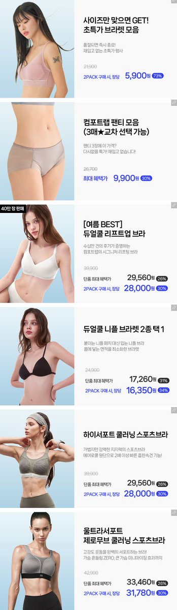 no_sale_no_life's tweet photo. #광고 #RT이벤트 #광녀_언더웨어 #광녀_의류
컴포트랩 오늘의 팝업

최대 73%

6.28 단 하루

'편안함'을 가장 중요하게 생각하는 컴포트 이너웨어 브랜드, 컴포트랩
최근에 화사님이 모델이 되면서 더 호감이 된 브랜드 🥹🥹
컴포트랩이 추구하는 당당하고 자신감 있는 이미지랑 화사님이랑 너무 잘 어울려서 더 믿음이 가더라궁 ㅜㅜ ♥️

이 행사는 진짜 역대급입니다 !!
✔️ 즉시 할인 22 ~ 73%
✔️ 알림받기 쿠폰 + 넾다세일 쿠폰 = 중복 할인 😋
✔️ 한정 수량 초특가 상품

평소 컴포트랩 입어보고 싶었던 분들이라면 이번 넾다세일을 맞아
역대급 행사이니 놓치지 말고 다들 꼭 구경해보시길 바래요 ~
전 제품을 단독 최저가로 구매 가능하다는 사실 .. 속닥속닥 🤫

👙 RT이벤트(6.29 당발예정)
광녀 #팔로우 + #RT 해주시는 분들 중 추첨을 통해 10분께
에르고핏 탑 라인 1종을 선물로 보내드립니다 ♥️
(벌룬 홀터탑 / 브이넥 캐미탑 / 모달골지 끈나시탑)

하루만 하는 행사이니 관심 있으셨던 분들은 이번 기회 추천 !!

👇 이어서 광녀 추천 PICK 은 타래로 !

🔗https://t.co/fICtlc02XD