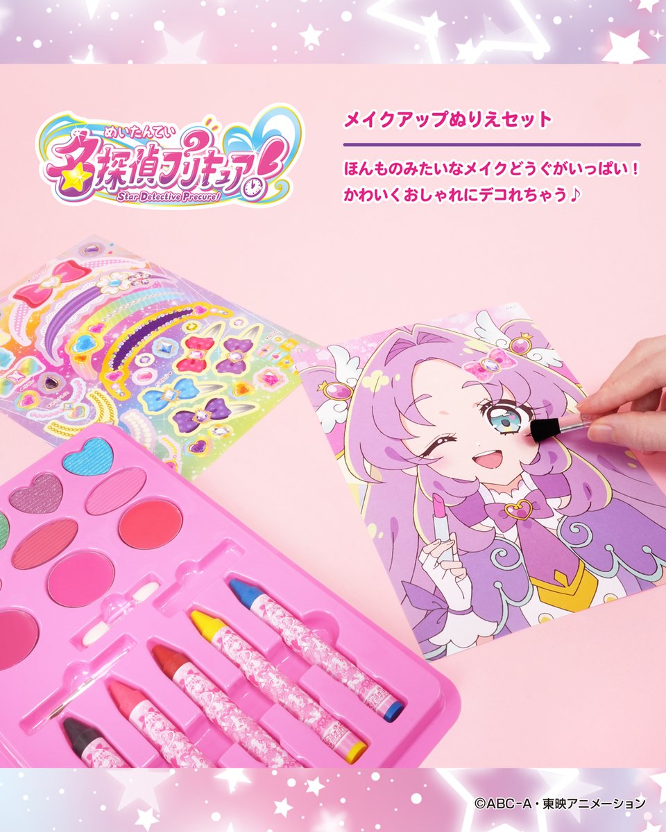 sunstar_now's tweet photo. 好評発売中！
『#名探偵プリキュア！』の商品からおすすめ3アイテムをご紹介！🔍️✨️

🔍️プリキラシールバインダー
200ピース以上のシールに台紙、可愛いバインダーも付いた豪華セット！
遊び方のバリエーションが豊富でたくさん楽しめます🥰

🔍️ステショおでかけポーチ
可愛いショルダーポーチでおでかけが楽しくなる♪
中にはメモ帳やスタンプなどのステーショナリーに、ポーチに付けれるチャームも！

🔍️メイクアップぬりえセット
本物みたいなメイク道具がいっぱい！
ぬりえシートで楽しくメイクレッスンできちゃう♪

そのほかにも可愛くて楽しいアイテムがたくさん！
ぜひチェックしてみてね💜
https://t.co/uf4KsbRZx1

#たんプリ #precure #プリキュア