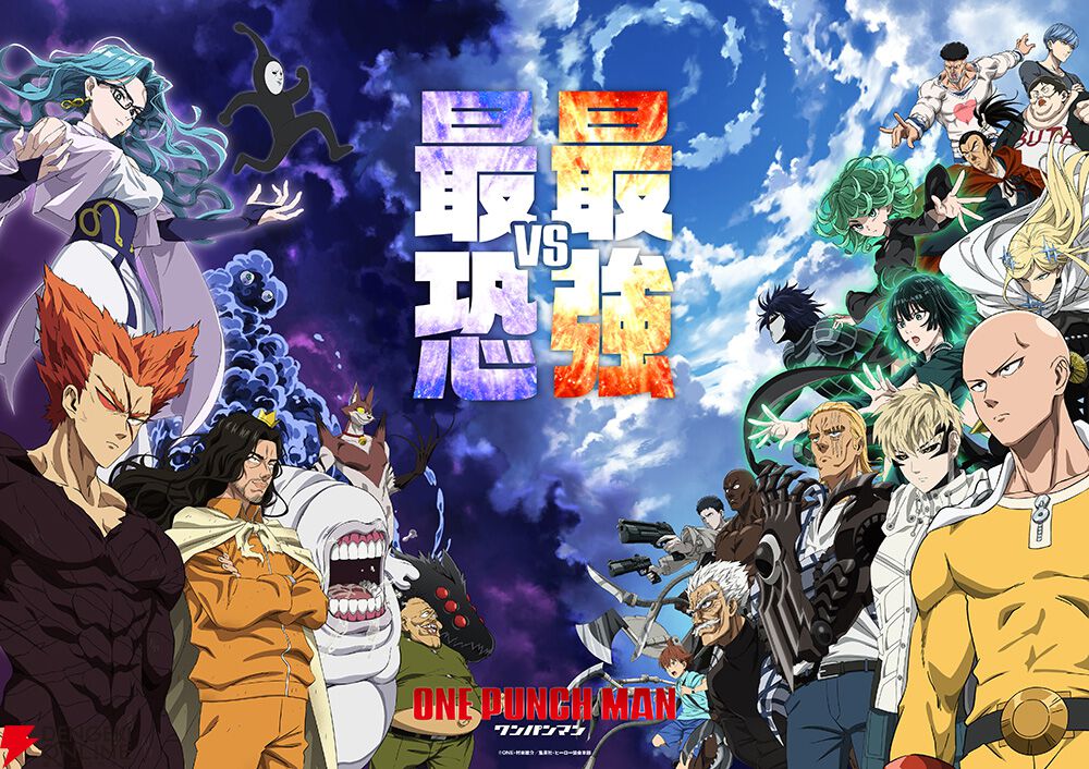 dengekionline's tweet photo. 👊TVアニメ『#ワンパンマン』第3期第2クールが【2027年】に放送決定！！👊
https://t.co/8mZgZG9Frf

新キャラ「サイコス」や、駆動騎士の姿も描かれた最新の第2クールキービジュアルが公開されました🔥

ガロウ役・緑川光さんによる「ワンパンマン展」のレポートも到着しています👀 https://t.co/2vN9ZtE6Ur
