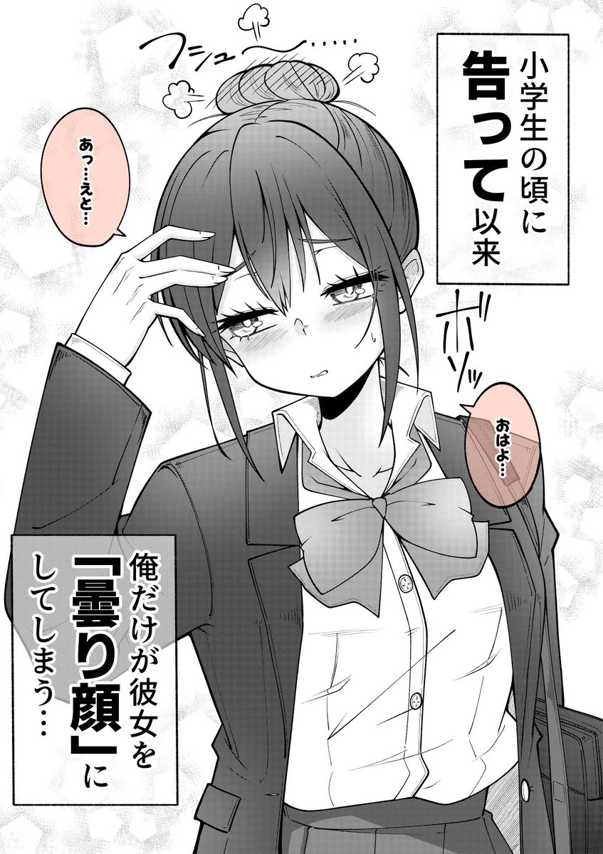 皆を照らす「太陽」のような幼馴染(2/2) 