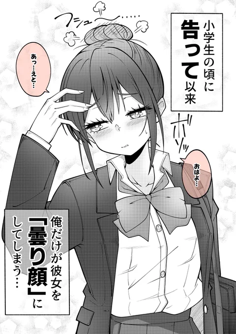 皆を照らす「太陽」のような幼馴染(2/2) 