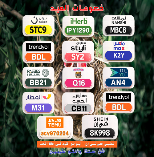 getsaramca84's tweet photo. 🛍️ عرض جميل - تجربة ممتازة
🛒 عرض جديد مستنيك
⎐كُـود⎐كوبِون⎐خـِصم⎐

⎐نون⎐
⊵STC9⊴

⎐نمشي⎐
⊵MBC8⊴

⎐ايهرب⎐ايهيرب اهرب
⊵IPY1290⊴
KoQ https://t.co/CntvK8mP5c