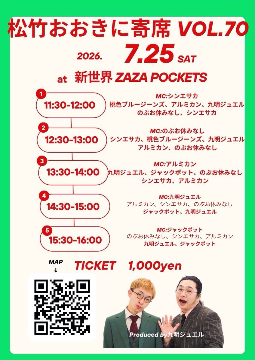 タンタン・5月～お休み  7月は25日（土）！！ 新世界ZAZAに出させていただきます^ ^