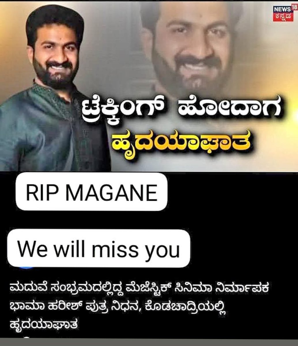 GraphicsVinay's tweet photo. ನನ್ನ ಆತ್ಮೀಯ ಸ್ನೇಹಿತರಾದ ಭಾಮ ಹರೀಶ್ ಅವರ ಪುತ್ರ https://t.co/FNGYAPX73U