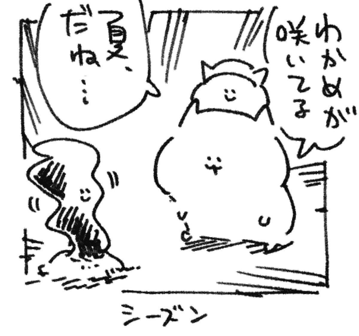 ロケンロー(おはよう) 