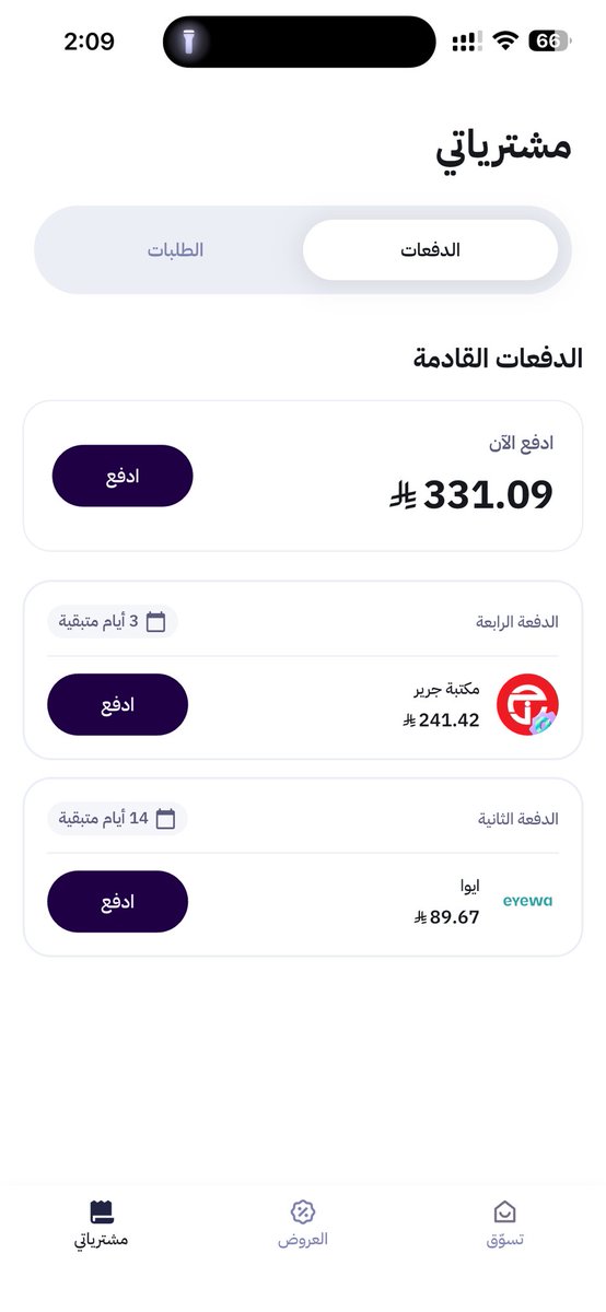 M8hob's tweet photo. @tamara_support سددت دفعة وانسحبت من البنك لكن للحين موجوده بالدفعات ! https://t.co/dh6lM6YYay