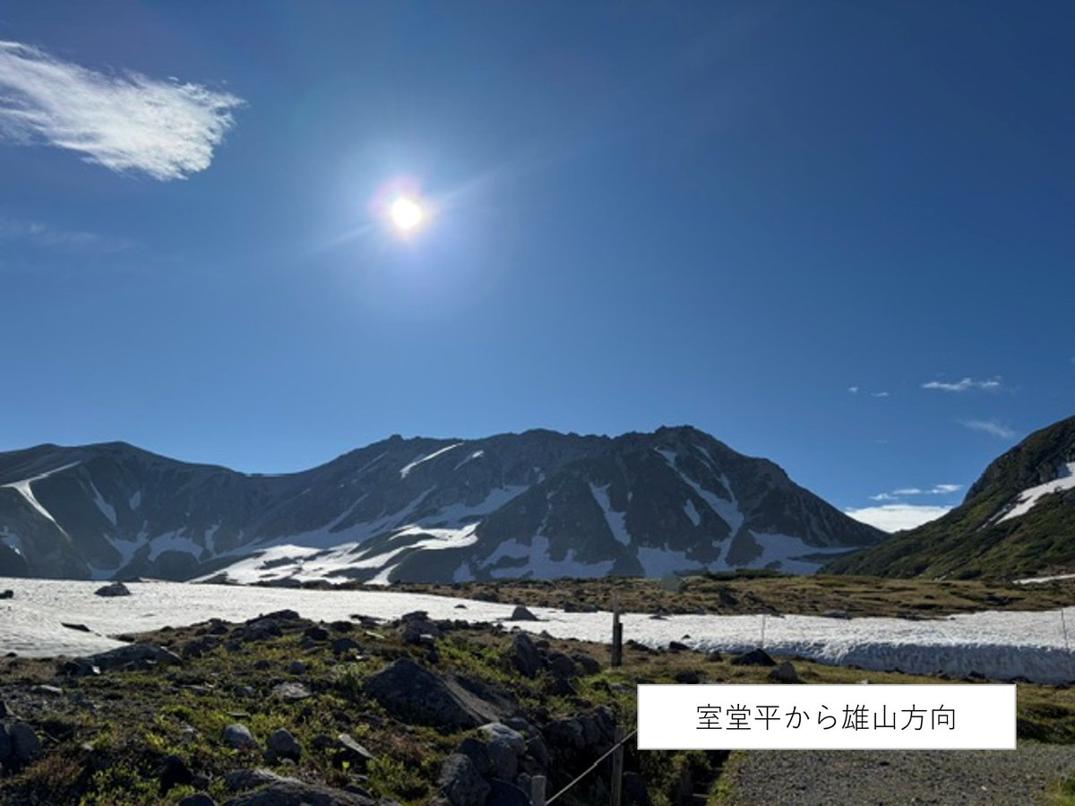 室堂天候【午前8時】 晴れ、10℃、微風、視界良好、新雪0㎝、積雪10 