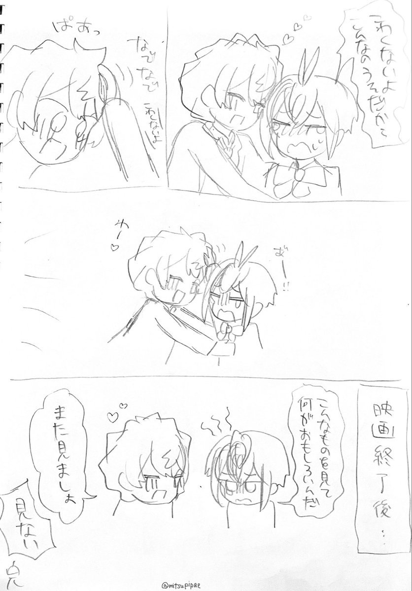 mitsupipae's tweet photo. 5/5 https://t.co/w1Xbwe2Mrj