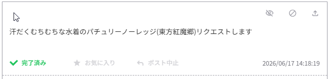 お題箱からパチュリー 