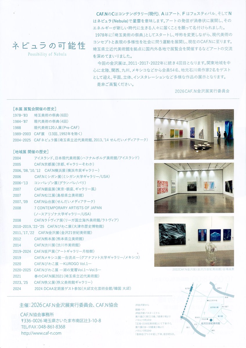 izu38sp's tweet photo. 告知：2026CAF.N金沢展（金沢21世紀美術館）

開催：6月30日（火）〜7月5日（日）

「おにぎり」F130号を1点出品します。

お近くにお住まいの方、巨大なおにぎりを食べにお越しください。 https://t.co/WzszMXRios