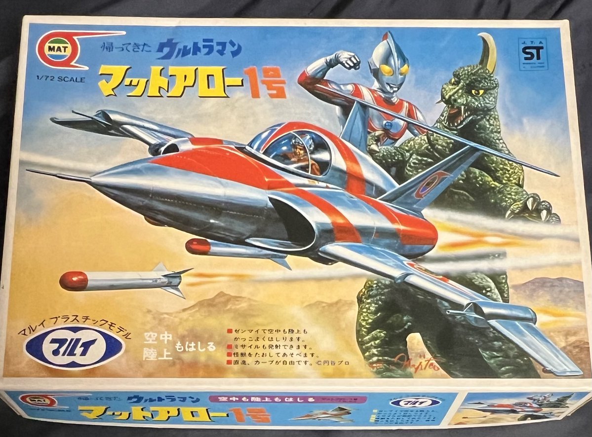 petit_mo's tweet photo. 40年近く放置中3
YBK配信で思い出した放置物
マルイ:帰ってきたウルトラマン
1/72:マットアロー1号
再販品を高校生の頃購入(1982年頃)
仮組して
ゼンマイや滑空ギミックを
どうするか迷って
そのまま放置
どうしようかな
WAVEの同機種も15年近く
このままだね
#長年月放置中 https://t.co/FQ8FByqqVD
