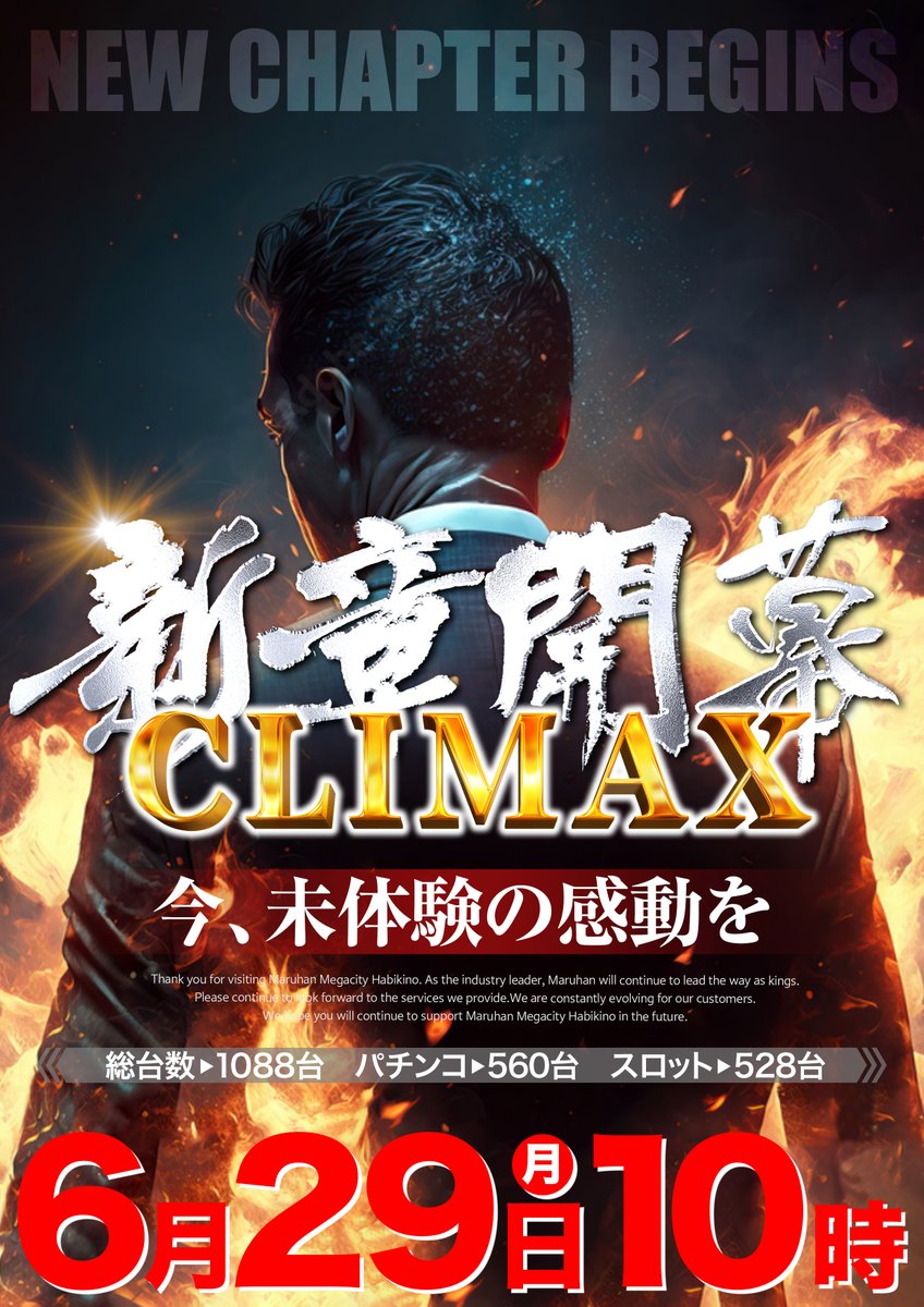 mega_habikino's tweet photo. ■29日
🔥6月新章開幕～CLIMAX～🔥
→新台入替完了
→可愛萌さん来店
→オススメ機種
【6月29日～7月5日】
・海物語シリーズ🌊
・L甲鉄城のカバネリ 海門決戦 XX🔥

★話題機種ついに増台
L戦国乙女5L8

その他19機種25台導入

【最新台導入済】
■パチンコ
e東京喰種MW
ｅ女神のカフェテラスＪＬＺ…増台
ｅ地獄少女７５００Ｖｅｒ．ＲＨＺ
PAスーパー海物語IN沖縄6RBD
eフィーバーデッドマウント・デスプレイT
e/ガンゲイル・オンライン/M08
eハイスクールオブザデッド3V1A
eメイヒテンセイCMP
PA花の慶次～傾奇一転N

■スロット
L戦国乙女5L8…増台
Ｌ　甲鉄城のカバネリ　海門決戦　ＸＸ…増台
L/ソードアート・オンラインⅡ/PA1
ＬＢ不二子Ｍ２
Ｌうみねこのなく頃に２Ａ１