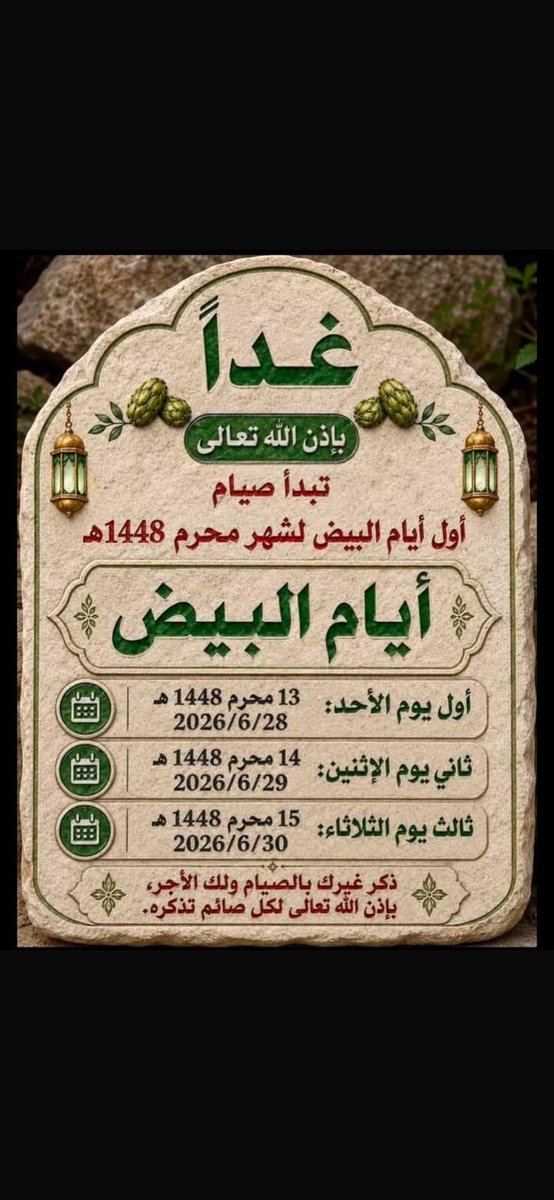 alwofiy's tweet photo. #إدراكي #إسلاميات #صباح_الخير #صباح_الخير_والسعادة #صباح_الأشياء_الجميلة #وقفة_تأمل #فاعتبروا #صباح_الإبتسامة #كأس_العالم_2026 https://t.co/qGhYq1OIQB