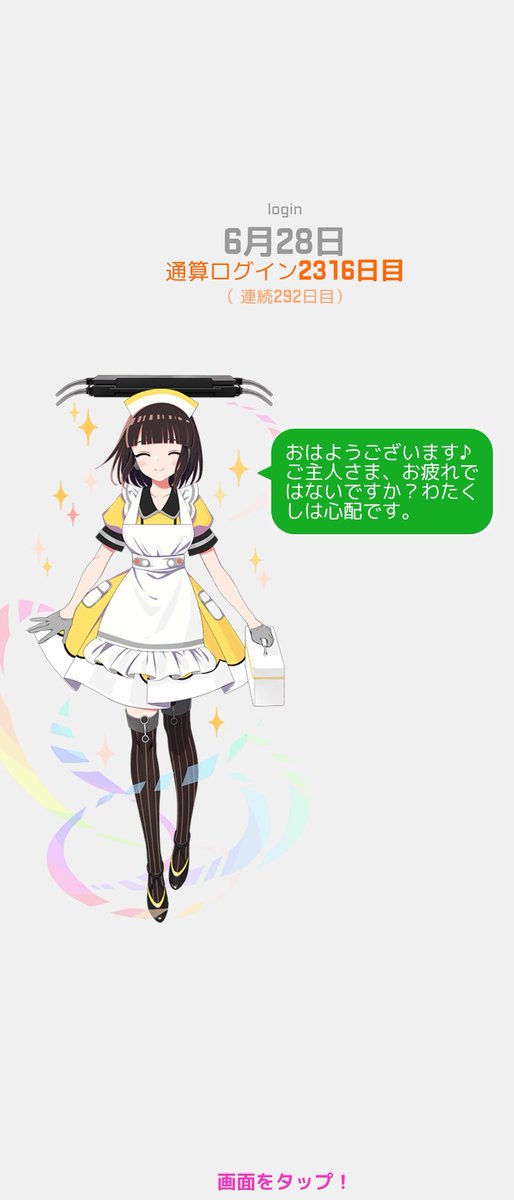 Altair_ekimemo's tweet photo. もえちゃんおはよう！ぐっすり休めたかな？？今日ものんびりゆったり素敵な時間を過ごそうね♨ https://t.co/14FyGf9gM5