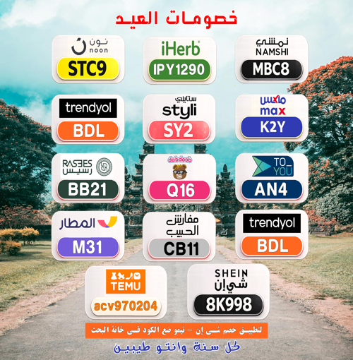 getsaramca84's tweet photo. 🛍️ جودة وسعر - أسعار خاصة
⎐كُـود⎐كوبِون⎐خـِصم⎐
🔥 عرض تقيل

⎐ايهرب⎐ايهيرب اهرب
⊵IPY1290⊴

⎐مفارش⊴الحبيب⎐
⊵CB11⊴

ستايلي⊴
⎐SY2⊴
oGI https://t.co/i3qvVKveWA