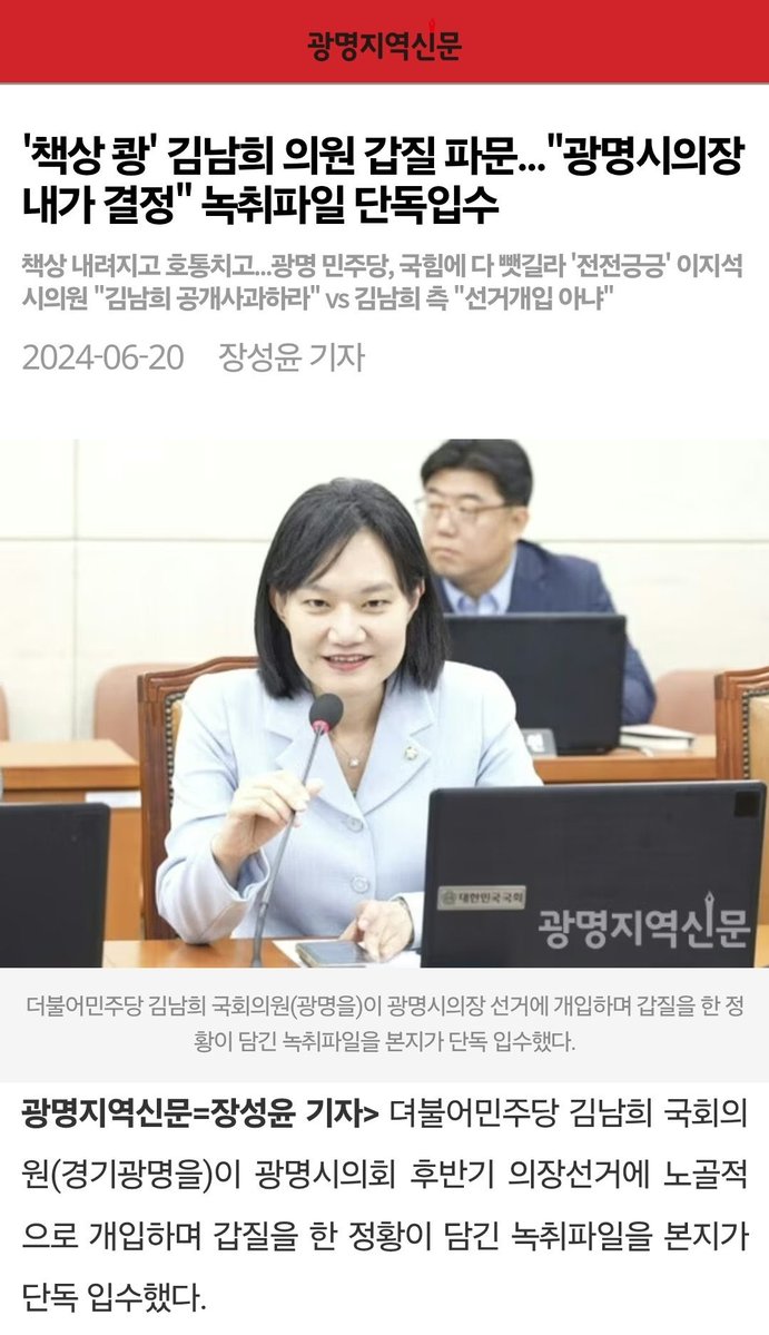 kimsunchul68's tweet photo. 유시민 작가의 어제 방송은 보지 않아서 상세한 평가는 어렵지만 이재명 대통령에게 훈수를 두었다고 하니 . . .
광명을 김남희씨
내용도 모르고
공격하는 것은
또 다른 갑질 입니다 https://t.co/owr2EfWnOH