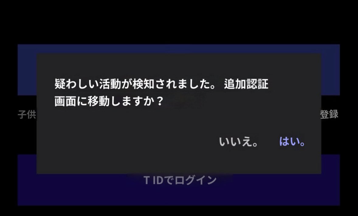 skz_sachikotun's tweet photo. 🌊でスミンをしようとログインしたら添付のような表示が出て困っているSTAYの皆さま

①一旦アプリを閉じ、時間をおいて再度ログイン
これでもログイン出来ない場合は
②アプリの再インストール
を試してください🙏

もしこれで困っているSTAYさんがいたら教えてあげてください

#StrayKids  #RUN_IT https://t.co/9lBuRGRL8C