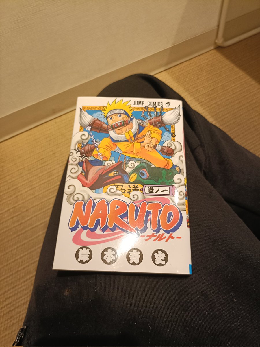 aisb777's tweet photo. 金山近くのコンビニでNARUTO一巻を買いました。面白いですよ��。全巻揃えます。 https://t.co/1P1s3hanCF