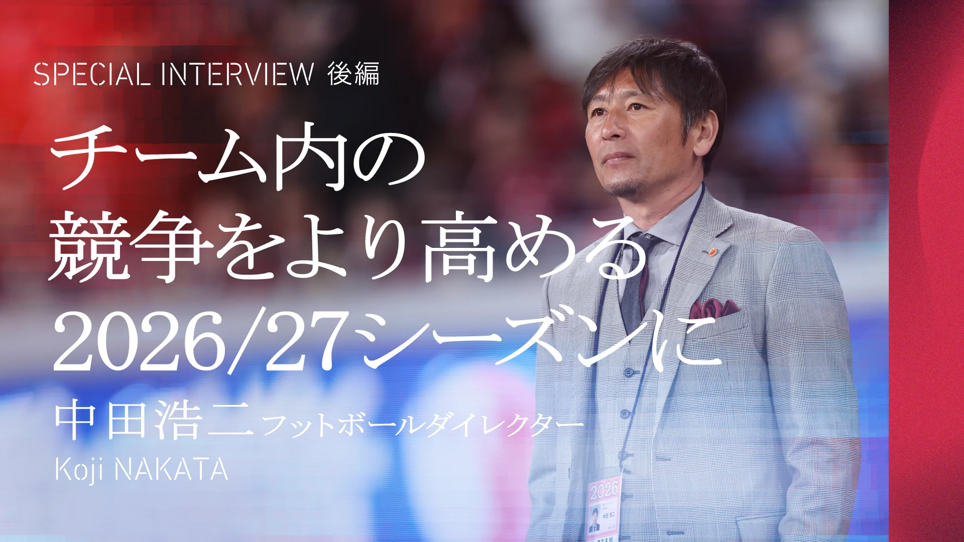 鹿島アントラーズ on X: 