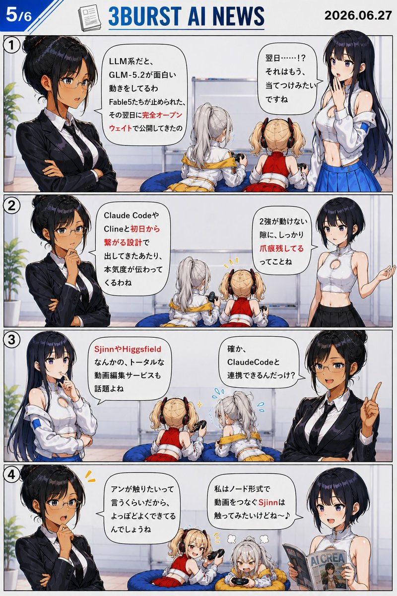 ３バーストXラボ tweet media