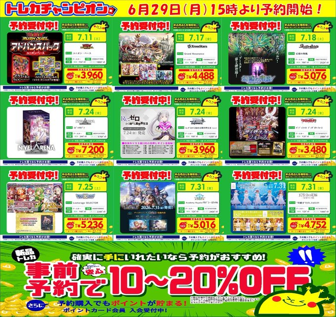 🌟予約受付開始のお知らせ🌟 6⃣月2⃣9⃣日1⃣5⃣時から❣ 画像の商品