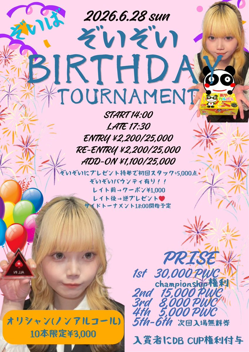 doublebelly_NLH's tweet photo. 2026.6.27(土) OPEN 13:00～

14:00～ぞいば
18:00～ぞいば さいど

DOUBLE BELLYの看板娘【ぞいぞい】のバースデーイベント🎂
ぞいぞいもプレイヤーとして参加してるのでみんなで飛ばしてあげましょう🎇
レイト前は¥1000クーポン
レイト後は逆誕プレ

皆様のご来店お待ちしております✨
📞08028337654 https://t.co/i5TJwN2gRu