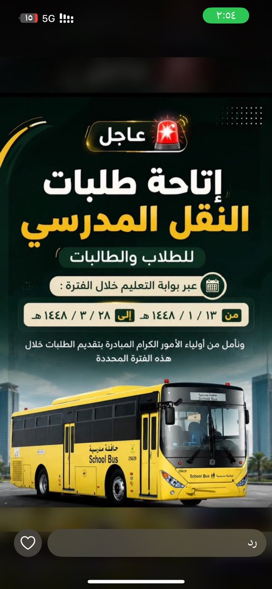 shekih8's tweet photo. @ksa_2030_3 @MOETawasul @4mrn3 اليوم التسجيل https://t.co/tMOH5qN5JS