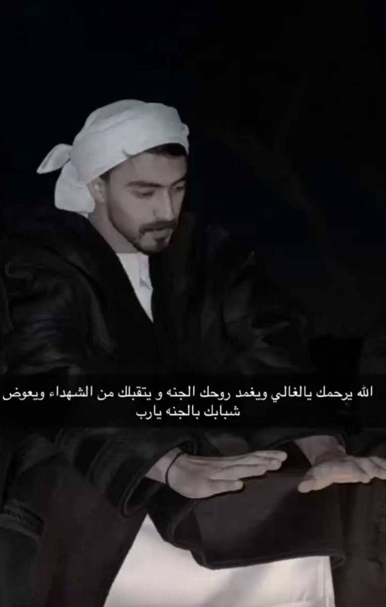 bodiabb_'s tweet photo. بَلْ أَحْيَاءٌ عِندَ رَبِّهِمْ يُرْزَقُونَ". 

الشهيد عيسى غلوم البلوشي 
و علي احمد المطر بني مالك. https://t.co/IMg50Mgy2f