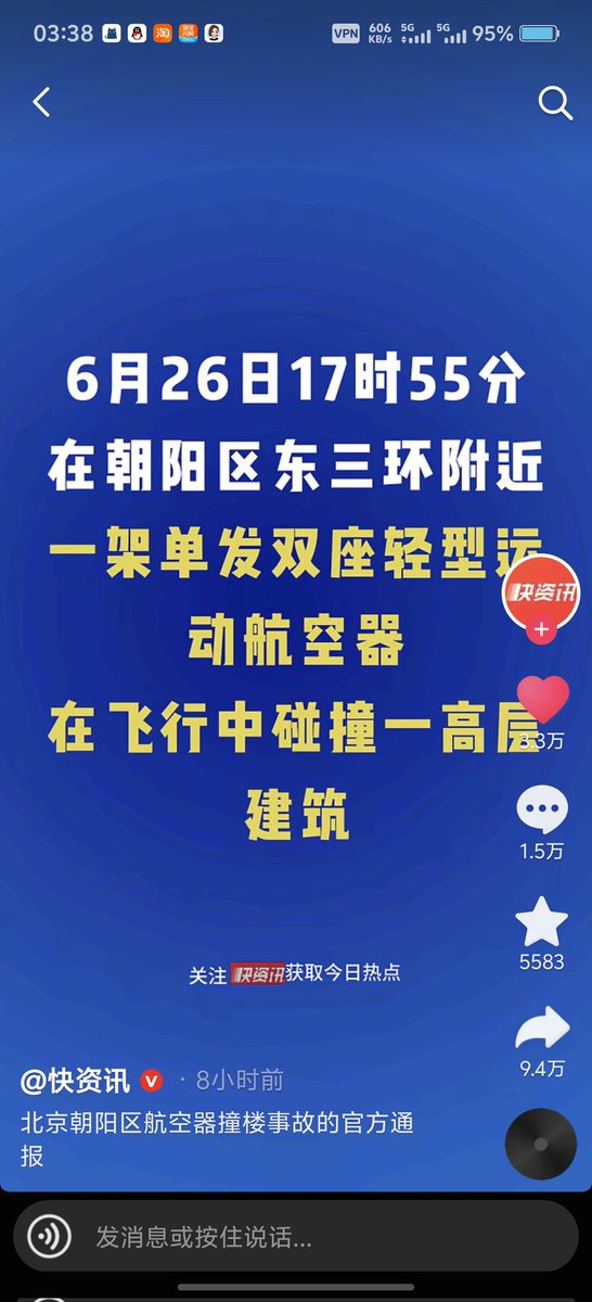 SR80248713's tweet photo. @Kenntnis22 这不报道了吗 https://t.co/BRGTn2iBqE