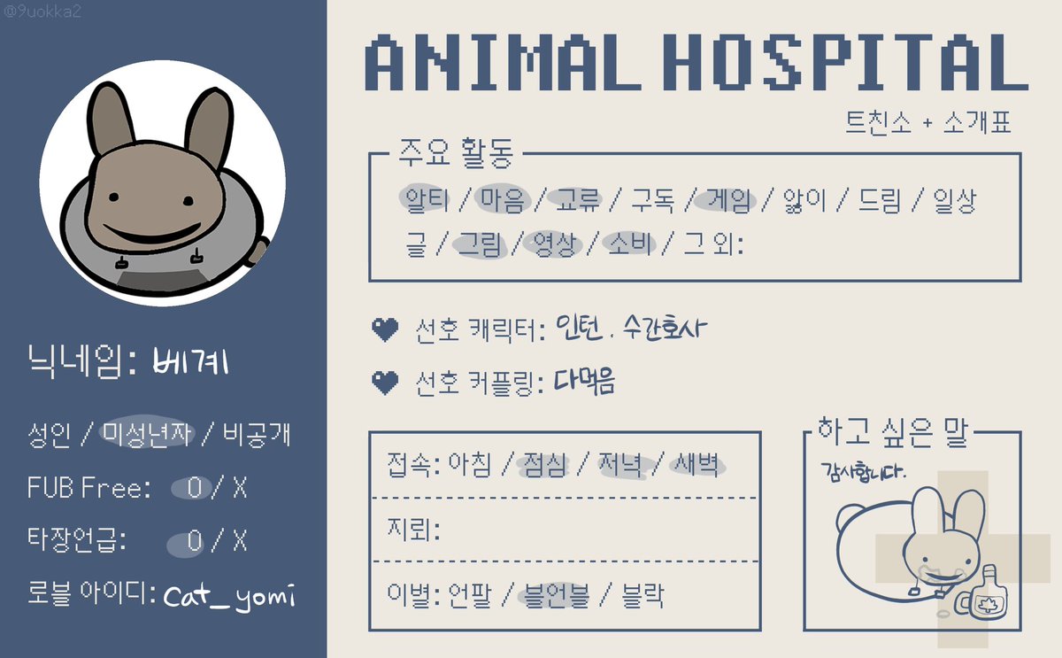 danbaegae_o3o's tweet photo. #동물병원_트친소 #AHA_트친소
붐업이라 댄월계에서 전환함
시험 끝나면 겜도 같이 해주실 트친 구해여 https://t.co/kqo3dFmbuF