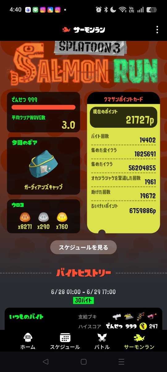 Yaibun_'s tweet photo. すじこ開幕野良ノーミス2.1万↑
やったね https://t.co/JHwgy2Ssks
