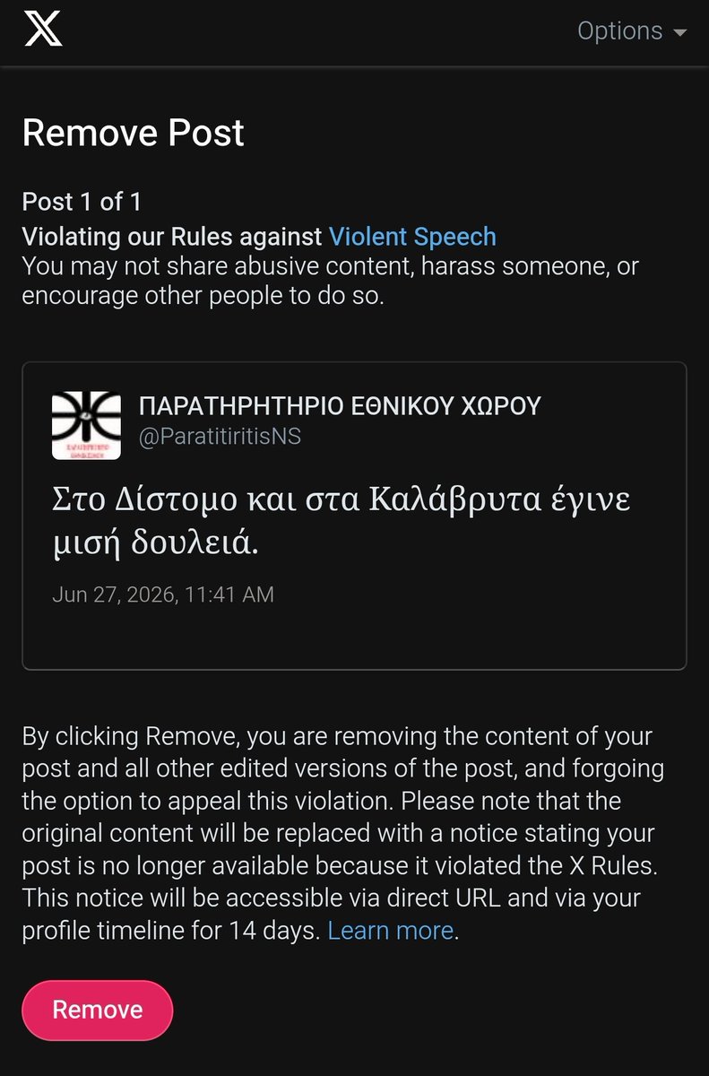ΠΑΡΑΤΗΡΗΤΗΡΙΟ ΕΘΝΙΚΟΥ ΧΩΡΟΥ tweet media