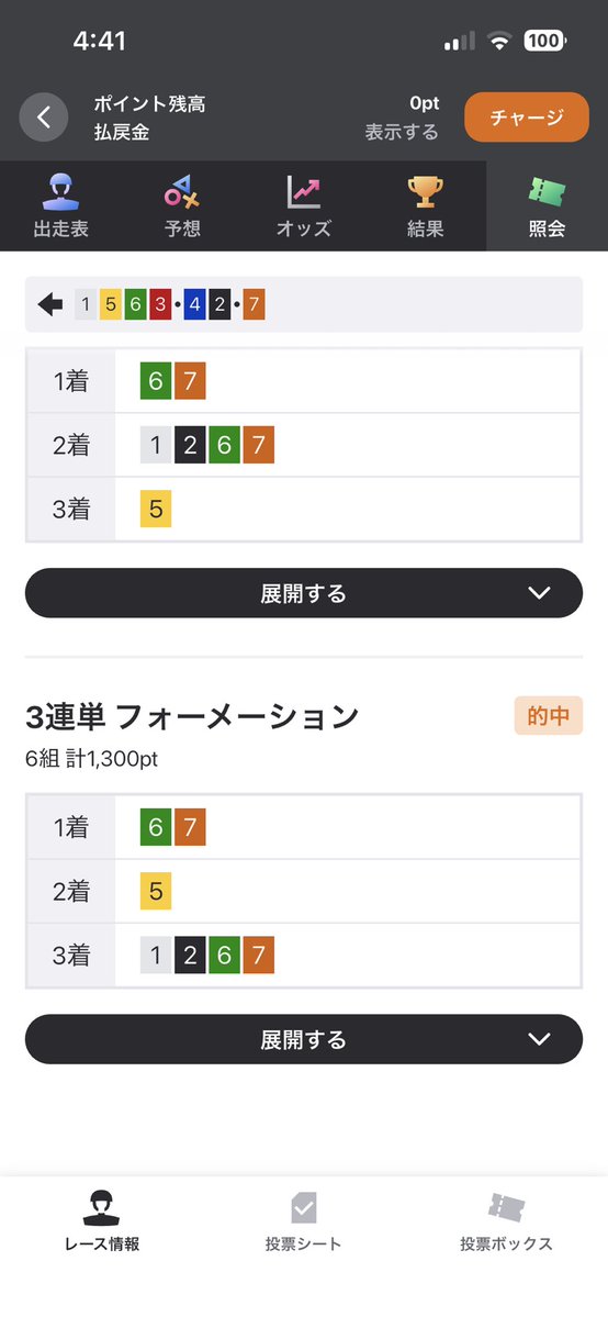 66CCG66's tweet photo. ミッドナイト寝落ちしてましたが
1万チャレンジ1本的中で
特大プラスで終えてました https://t.co/jBLjFIRnfX