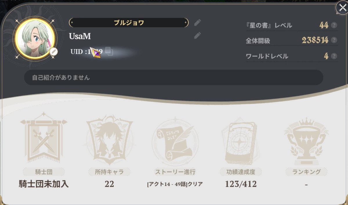 Usa_Game_M's tweet photo. ナナオリの騎士団探してます！
 一応リリースからやってます！ 
ガチ勢とまではいきませんが、ある程度はやりこんでます！よろしくお願いします！

ディスコード○

#七つの大罪  #ナナオリ #ナナオリ騎士団 https://t.co/julxSbd0QW