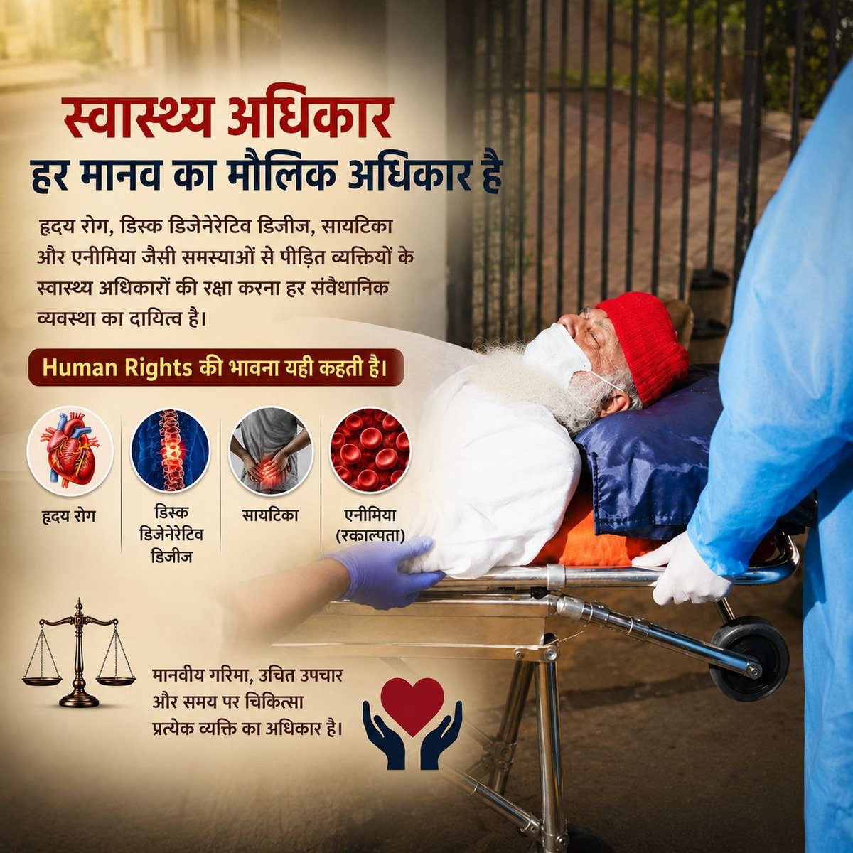 makarandmsgs's tweet photo. हृदय रोग, डिस्क डिजेनरेटिव डिजीज, सायटिका और एनीमिया जैसी समस्याओं से पीड़ित व्यक्तियों के स्वास्थ्य अधिकारों की रक्षा हर संवैधानिक व्यवस्था का दायित्व है। Human Rights की भावना यही कहती है। #CriticalHealth https://t.co/gjPWZhrWis