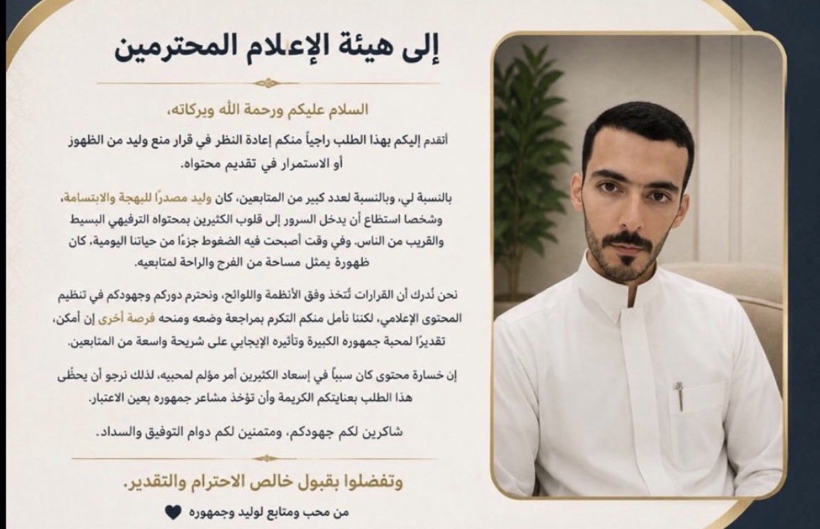 Moon1810578's tweet photo. يا متابعين وليد المليونين و ال٢٠٠ ارجوكم طالبوا ب رجوع وليد 
#نطالب_هيية_الاعلام_بارجاع_وليد https://t.co/xRQNYIecbx