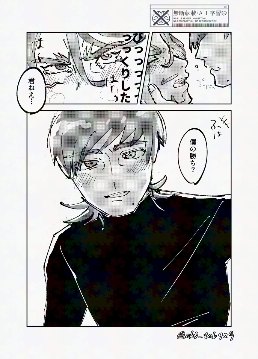 oki_tab429's tweet photo. 不意打ち！💋　エグシャリ https://t.co/izrLhGLEmo
