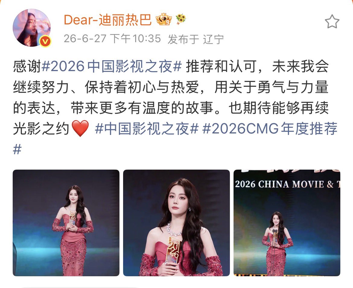 dilraba_fanclub's tweet photo. #Repostdilraba
@ Dear-迪丽热巴 @ dilrabaxx63 👇🏻

感谢2026中国影视之夜推荐和认可，未来我会继续努力、保持着初心与热爱，用关于勇气与力量的表达，带来更多有温度的故事。也期待能够再续光影之约❤️

#迪丽热巴 #dilraba #dilrabadilmurat #dilireba #迪麗熱巴 #ディリラバ #디리러바 #ตี๋ลี่เร่อปา https://t.co/oTIzmxgSvl